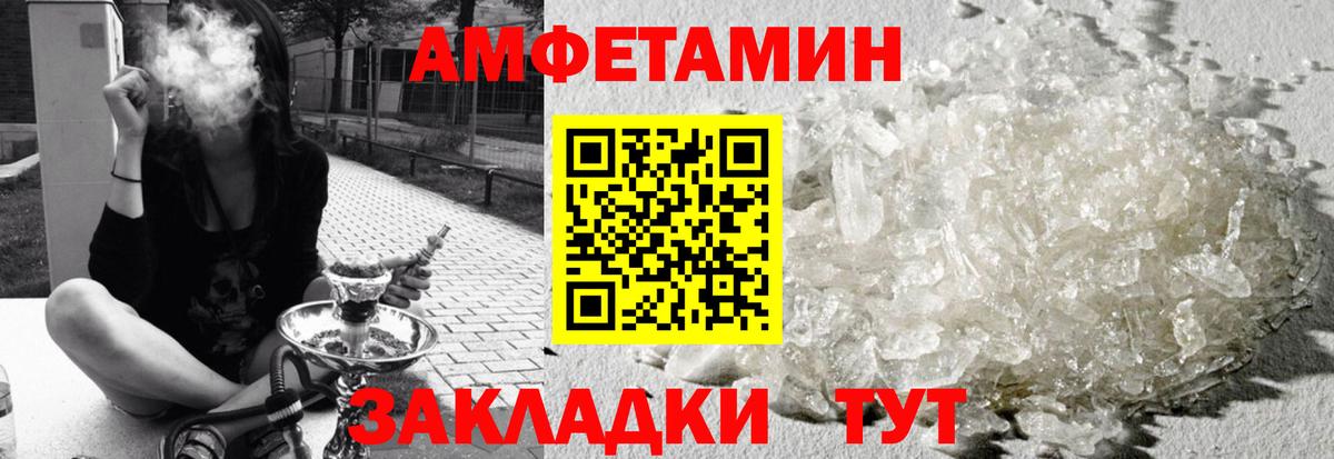 Бутурлиновка  АМФЕТАМИН Розовый  Вход с VPN 