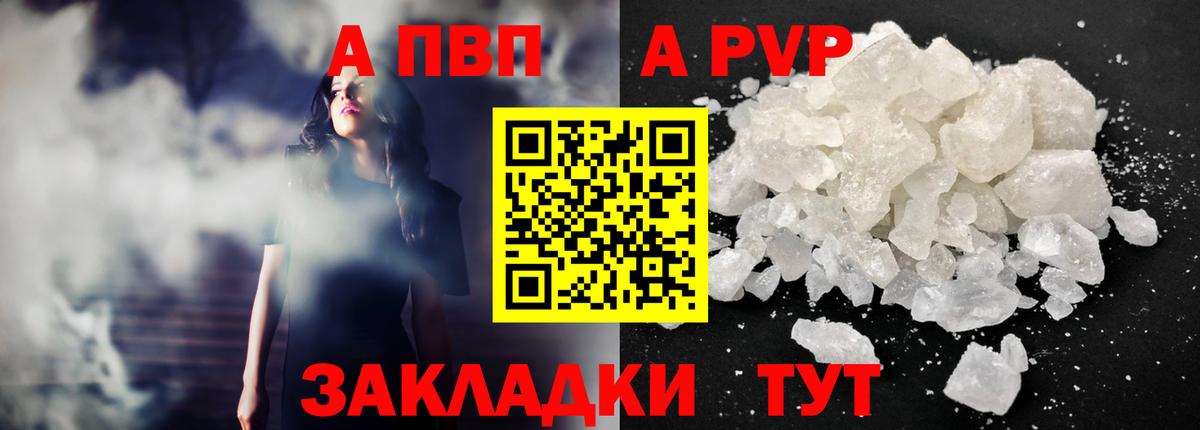 А ПВП VHQ  A-PVP кристаллы  Бутурлиновка  Alpha-PVP СК КРИС  Вход с VPN 
