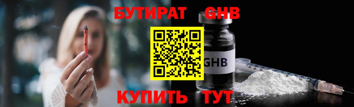 Бутурлиновка  БУТИРАТ  Вход с VPN  Бутират вода 