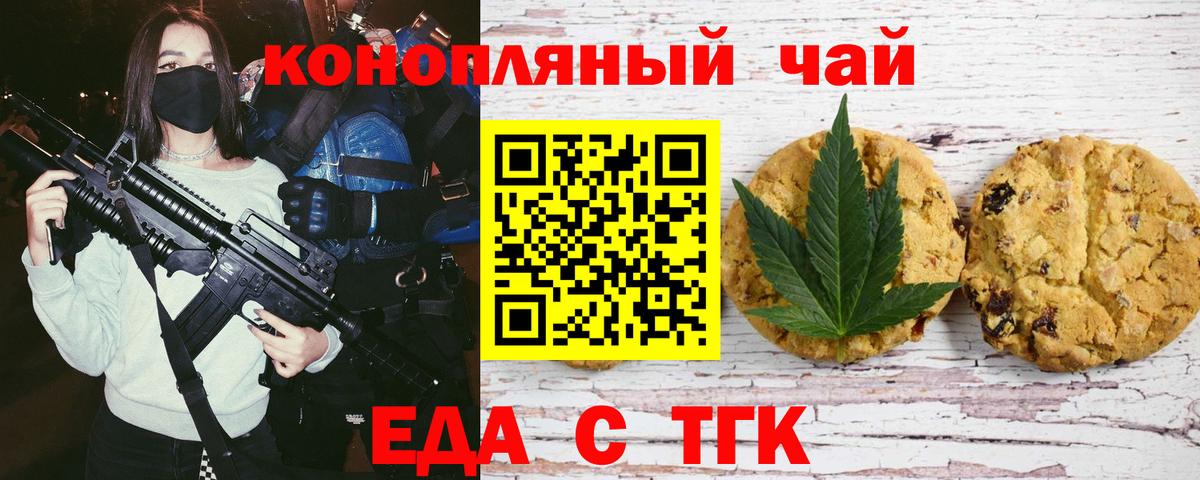 Cannafood марихуана  Вход с VPN  Бутурлиновка 