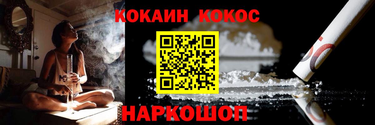 КОКАИН 97%  Кокаин  Вход с VPN  Бутурлиновка  наркошоп  КОКАИН 98% 
