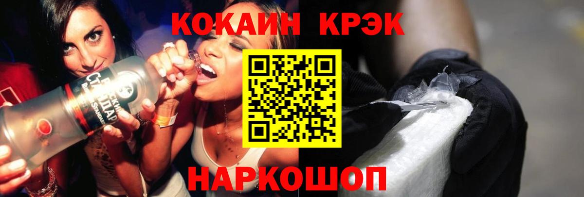 COCAIN 99% Бутурлиновка