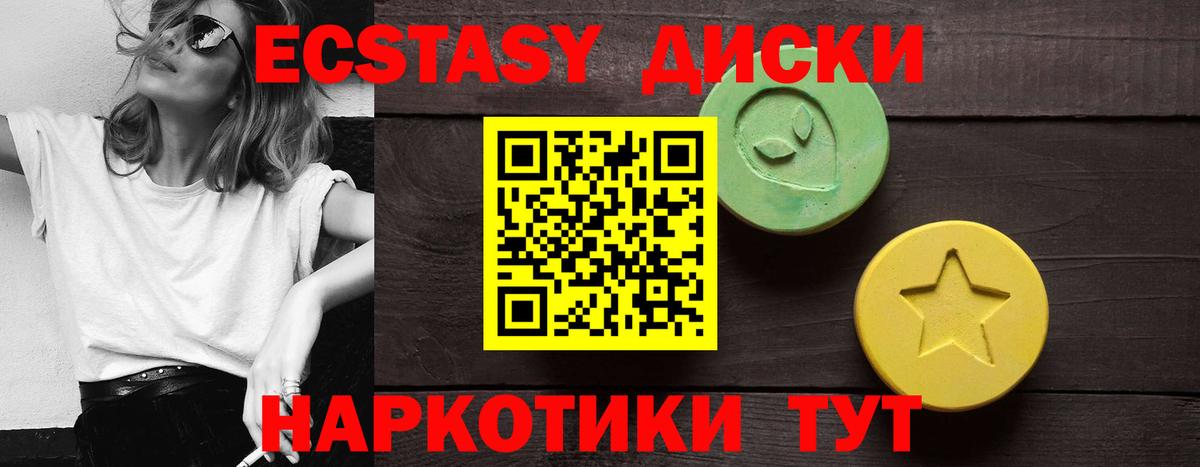 ЭКСТАЗИ  ЭКСТАЗИ Дубай  МЕГА сайт  ЭКСТАЗИ Cube  Бутурлиновка  Вход с VPN 