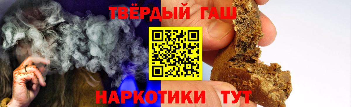 ГАШ hashish Бутурлиновка