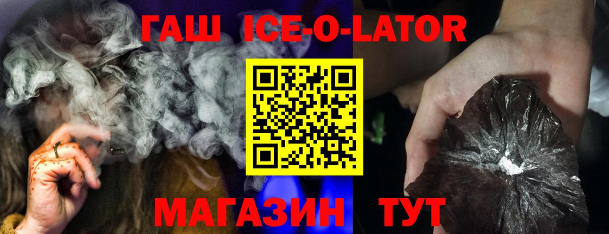 Бутурлиновка  ГАШ  Вход с VPN  ГАШИШ убойный  ГАШИШ Premium 