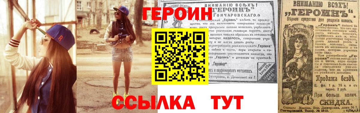 Бутурлиновка  Героин VHQ  Вход с VPN 