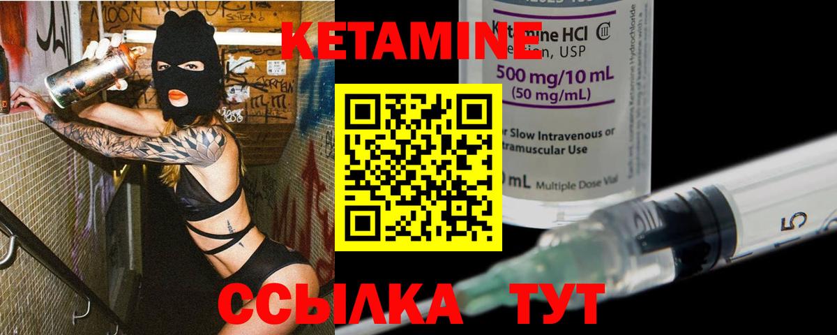 Кетамин VHQ  Вход с VPN  Бутурлиновка  КЕТАМИН ketamine 
