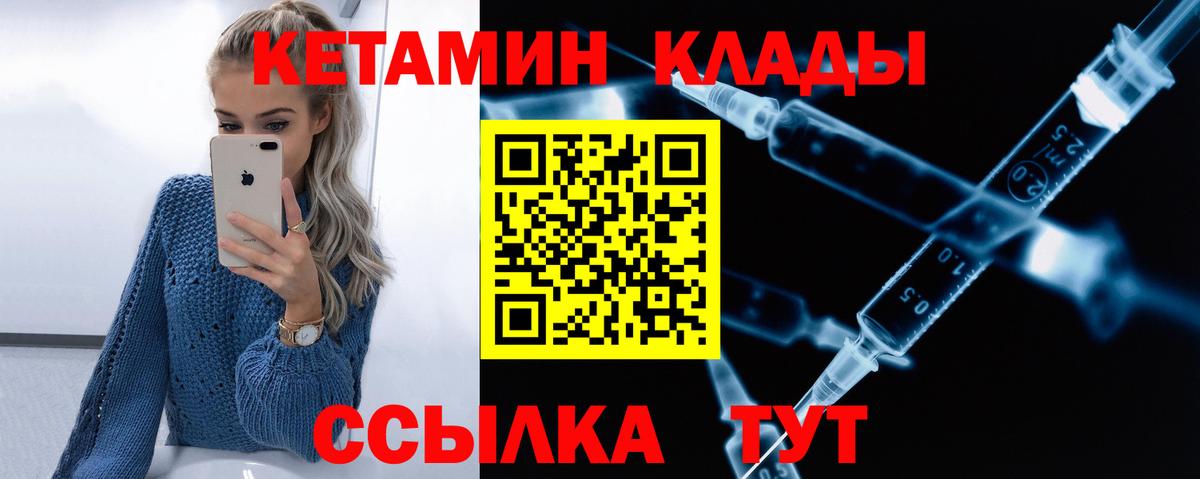 КЕТАМИН VHQ Бутурлиновка