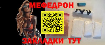 меф Будённовск