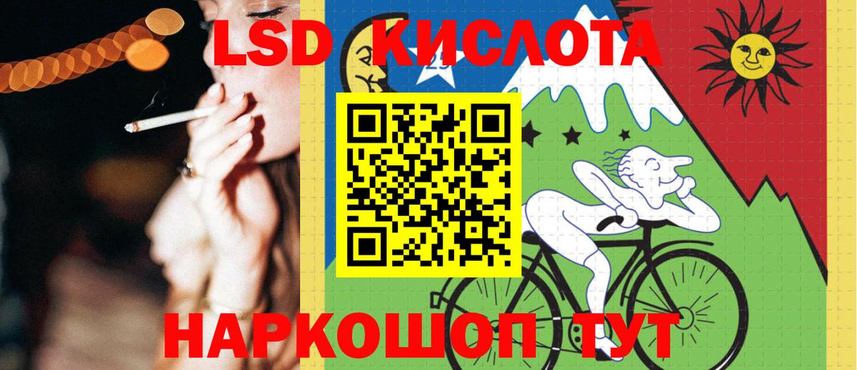 LSD-25 экстази кислота Бутурлиновка