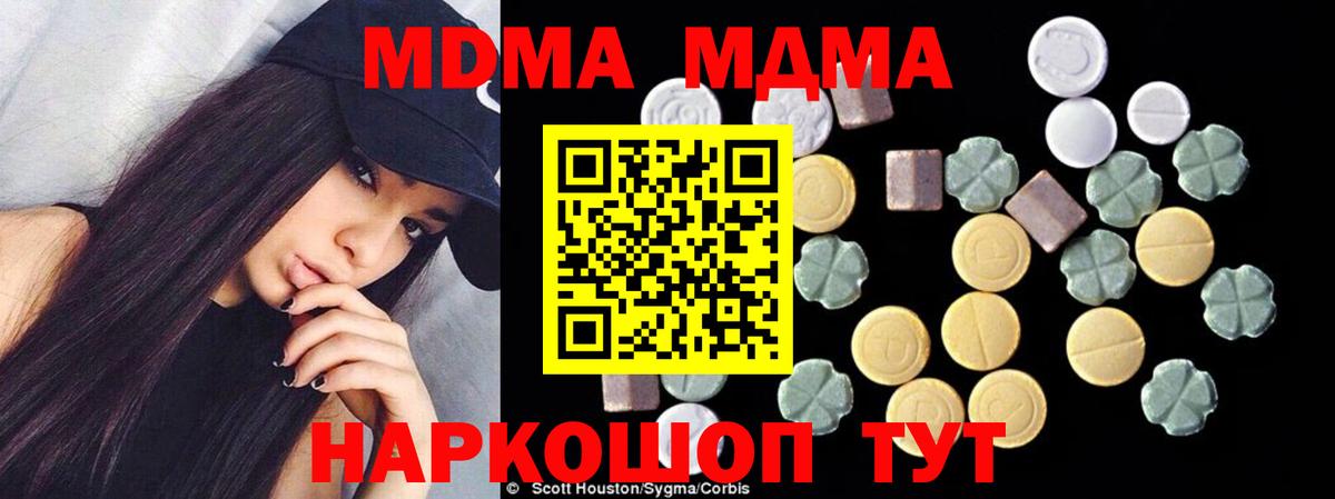 МДМА VHQ  MDMA кристаллы  Бутурлиновка  MDMA  Вход с VPN 