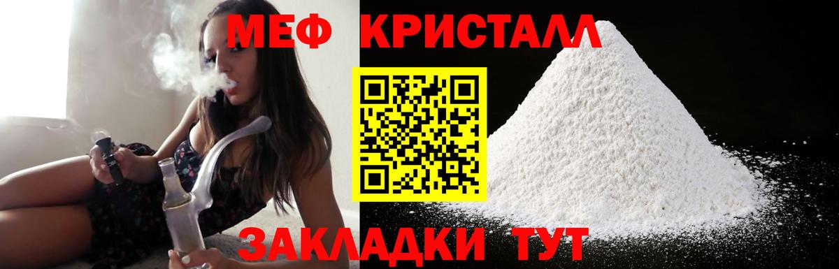 Бутурлиновка  Мефедрон mephedrone  Вход с VPN  купить   Мефедрон кристаллы 