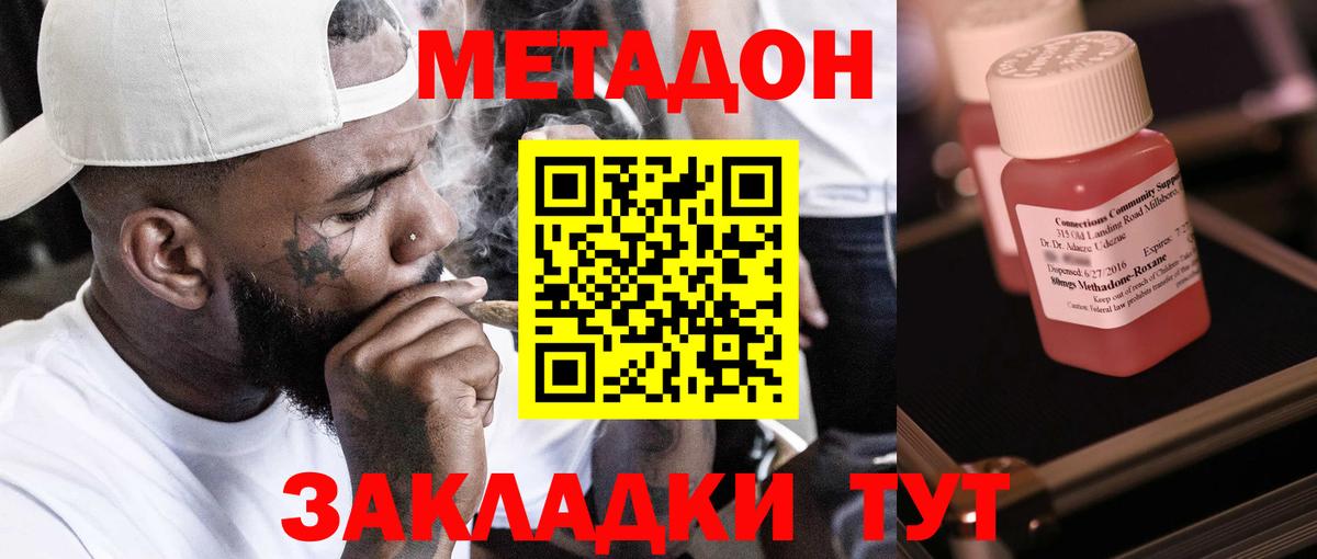 Метадон кристалл  Вход с VPN  Бутурлиновка  Метадон белоснежный 