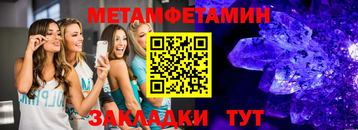 Метамфетамин пудра Бутурлиновка