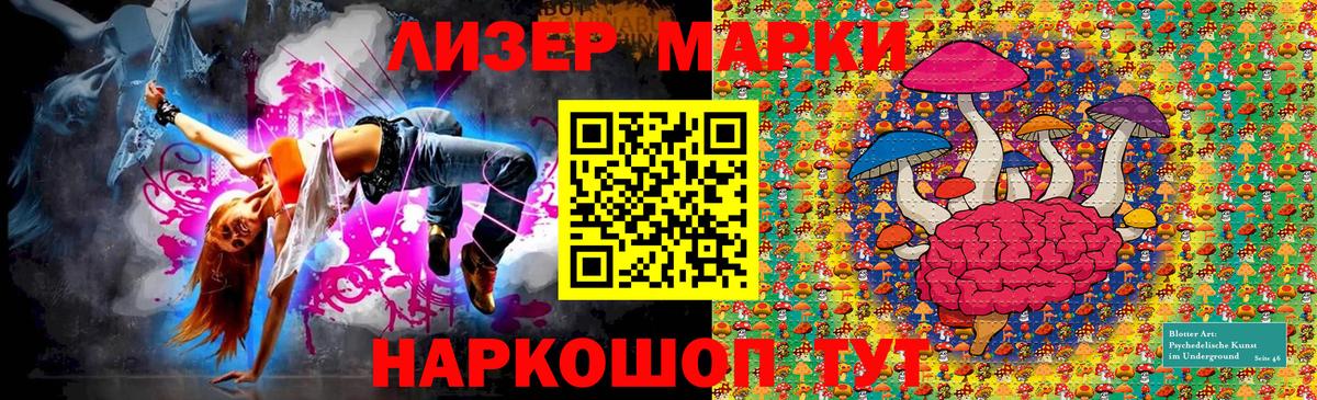 Наркотические марки 1,8мг  Вход с VPN  Наркотические марки  Бутурлиновка 