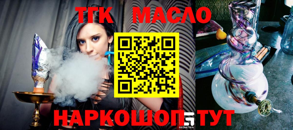 наркошоп  Вход с VPN  blacksprut маркетплейс  ТГК THC oil  Бутурлиновка 